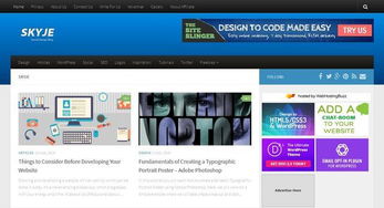 網(wǎng)頁(yè)設(shè)計(jì)和開發(fā)的10個(gè)頂尖博客（第二部分） 網(wǎng)頁(yè)和網(wǎng)站設(shè)計(jì)